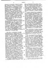 Устройство контроля необслуживаемых усилительных пунктов (патент 1022317)