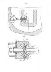 Универсальное шарнирное соединение (патент 721591)