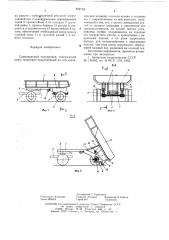 Самосвальный полуприцеп (патент 622703)