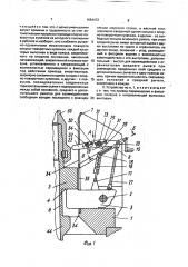 Устройство для удержания морского стояка (патент 1684472)