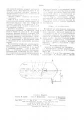 Устройство для регулирования уровня раздела жидкостей (патент 595709)