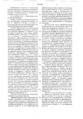 Роторно-пульсационный диспергатор (патент 1618435)