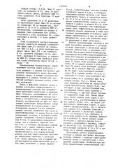 Трехкаскадная коммутирующая система (патент 1226481)