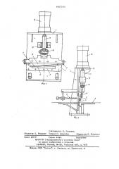 Устройство для резки материалов (патент 645780)