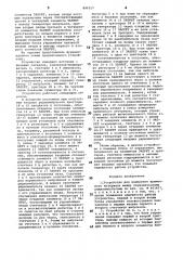 Устройство для измерения временного интервала между периодическими радио импульсами (патент 890357)