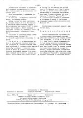 Способ производства составных деревянных шпал (патент 1412961)