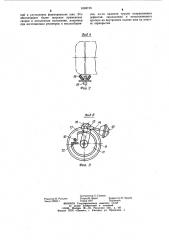 Устройство для вращения изделия при сварке (патент 1098733)