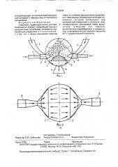 Смеситель (патент 1722849)