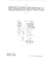 Блочный подъемник для строительных материалов (патент 42274)
