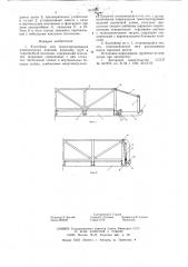 Контейнер для транспортирования длинномерных изделий (патент 615024)