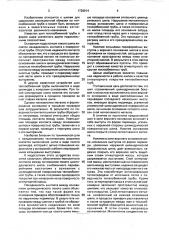 Шип теплообменной трубы (патент 1726914)