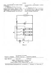 Термический индикатор (патент 1437692)