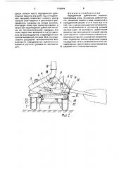 Передвижная рубительная машина (патент 1706864)