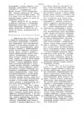 Цифроаналоговая система сбора и обработки информации (патент 1363271)