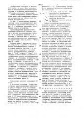 Программируемый формирователь временных интервалов (патент 1287256)
