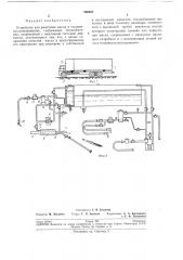 Устройство для разогрева масла в топливомаслозаправщике (патент 200937)