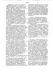 Способ управления вентильным преобразователем (патент 1083322)