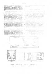 Механизированная крепь (патент 826012)