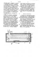 Аппарат для предсозревания щелочной целлюлозы (патент 954389)