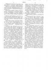 Щепоуловитель для системы пылеприготовления (патент 1052791)
