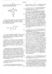 Способ получения производных бензоциклогептатиофенонов или их солей (патент 520914)