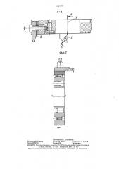 Зуборезная острозаточенная головка (патент 1324781)
