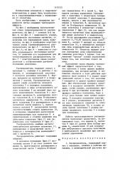 Распределитель (патент 1479725)