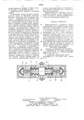 Вибровозбудитель (патент 980860)