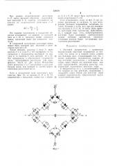 Патент ссср  329639 (патент 329639)