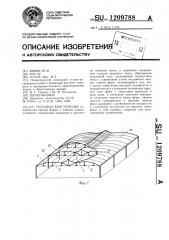 Складная конструкция (патент 1209788)