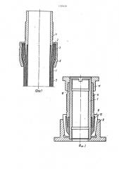 Способ изготовления шланга (патент 1539439)