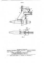 Пушка для забивки летки доменнойпечи (патент 831784)