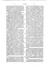 Импульсный стабилизатор напряжения (патент 1721593)
