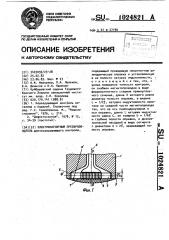 Электромагнитный преобразователь (патент 1024821)