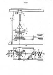Машина для размотки и правки (патент 1003957)