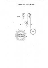 Выравнивающее приспособление для буровых установок с вращательным действием (патент 32407)