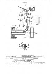 Устройство для спуска и подъема скважинных приборов (патент 1294984)