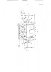Машина для мойки сыров цилиндрической формы (патент 116246)