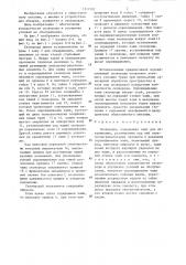 Сковорода (патент 1311702)