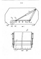 Ковш планировщика (патент 861488)