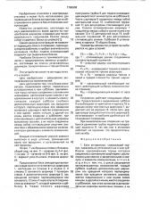 Блок аппаратуры (патент 1765908)