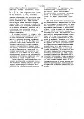 Вибротрамбовка (патент 1187501)