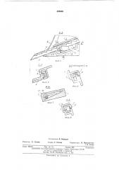 Корпус плуга с выдвижным долотом (патент 388689)