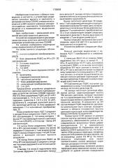 Цифровое устройство разделения сигналов яркости и цветности в декодере системы секам (патент 1758906)