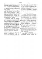 Аппарат для очистки газа (патент 980788)