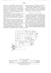 Устройство для управления турникетом контрольно-пропускного пункта (патент 270362)