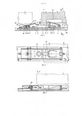 Устройство для крепления контейнеров или поддонов с механизмом перемещения (патент 526113)