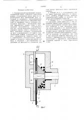 Пневматический высевающий аппарат (патент 1503697)