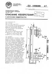 Манометр (патент 1446500)