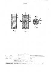 Устройство для измерения магнитных характеристик жидких и пастообразных ферромагнетиков (патент 1267305)